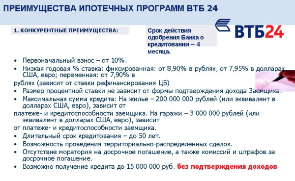 Слайд16.JPG