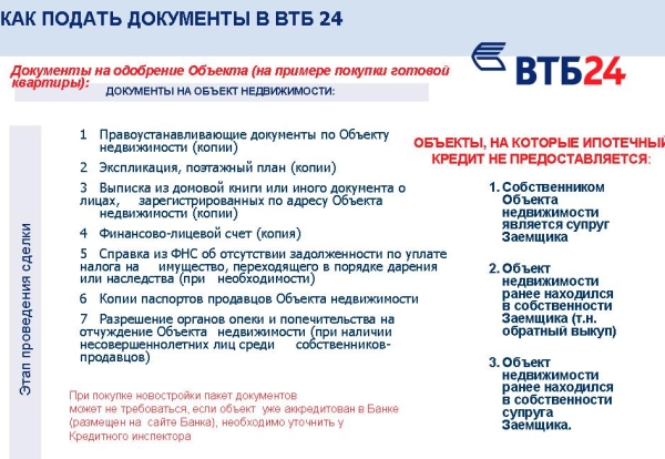 Слайд19.JPG