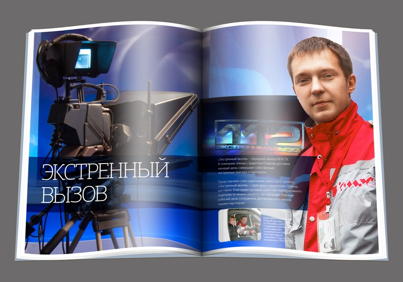 вызов.jpg