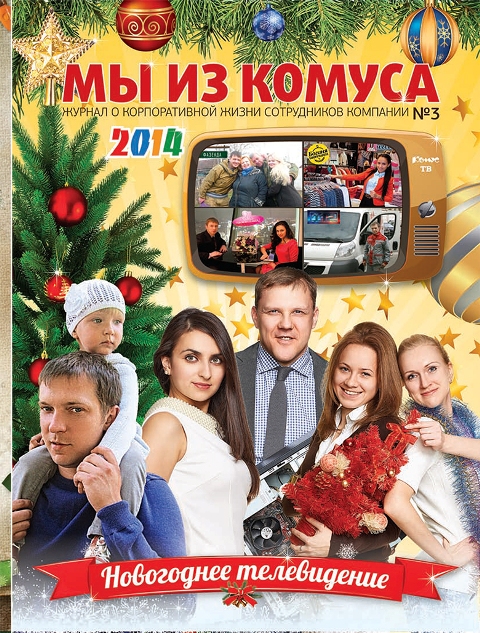 2013_mkmag_sborka_small_1.jpg 2013_mkmag_sborka_small_1.jpg