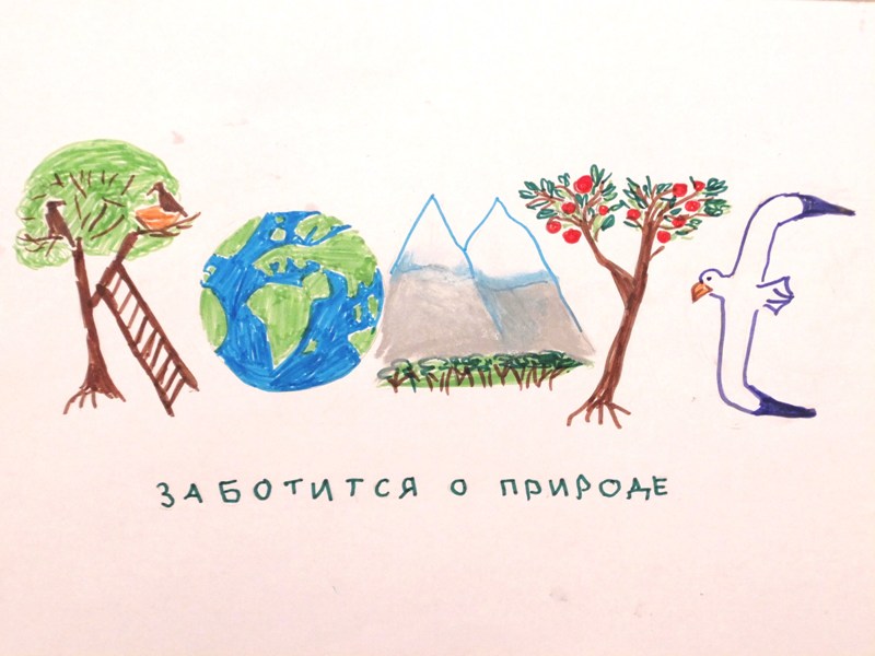 Комус конкурс рисунков