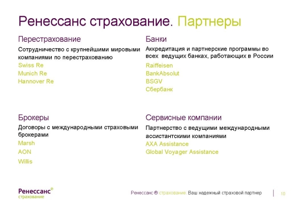 Слайд10.JPG