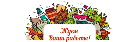 Конкурс заканчивается картинка
