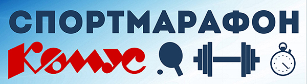 Спортмарафон клубная карта