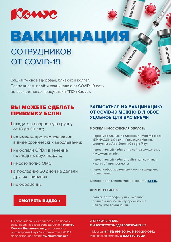 Вакцинация-2.jpg