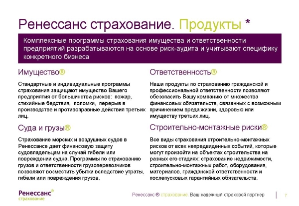 Слайд7.JPG