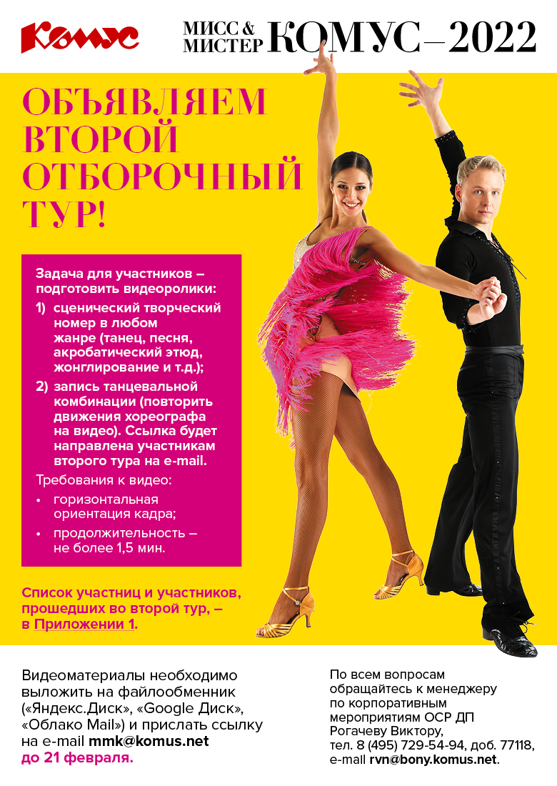 2-q тур ОРГ.jpg