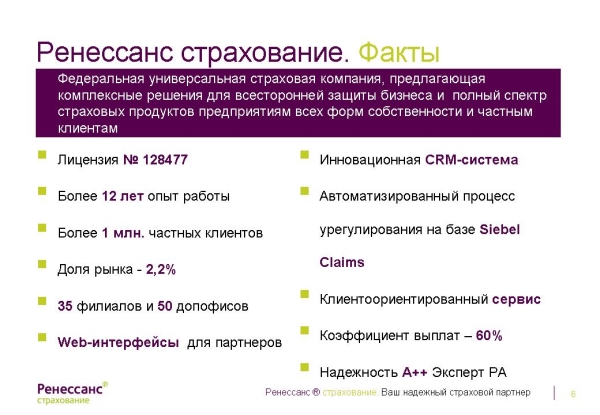 Слайд6.JPG