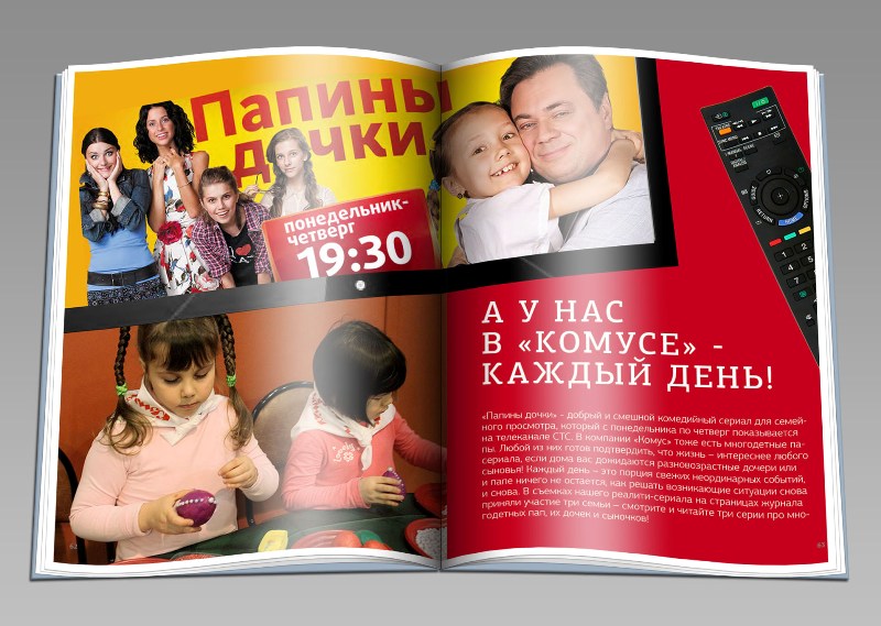 дочки.jpg