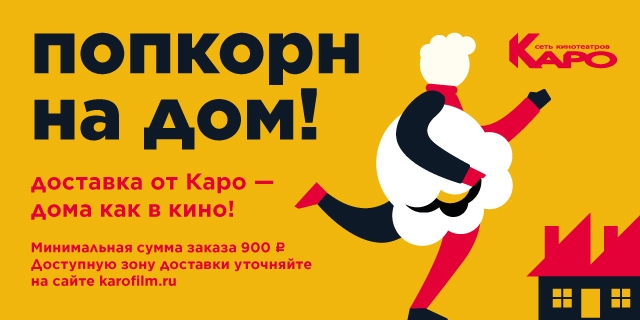 Купить Билеты Каро Звездная