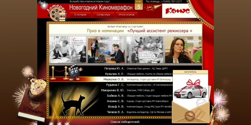 лото комус итоги розыгрыша