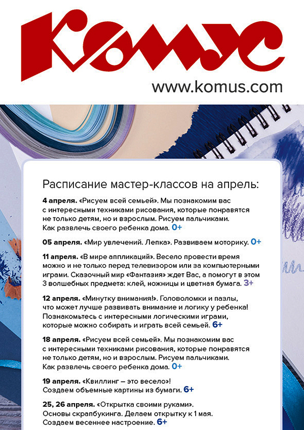 Карта комус как использовать