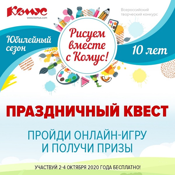 Рисуем вместе с комус