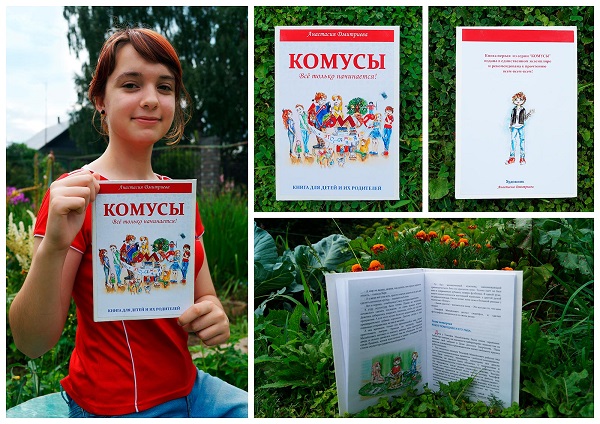 Комус конкурс рисунков