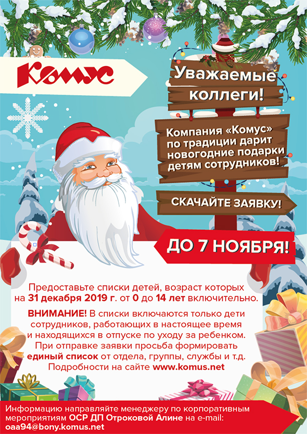 новогодние подарки до 14 включительно или нет. новогодние сладкие подарки. новогодние подарки. новогодние кульки 2022. объявление на работе о выдаче новогодних детских подарков.