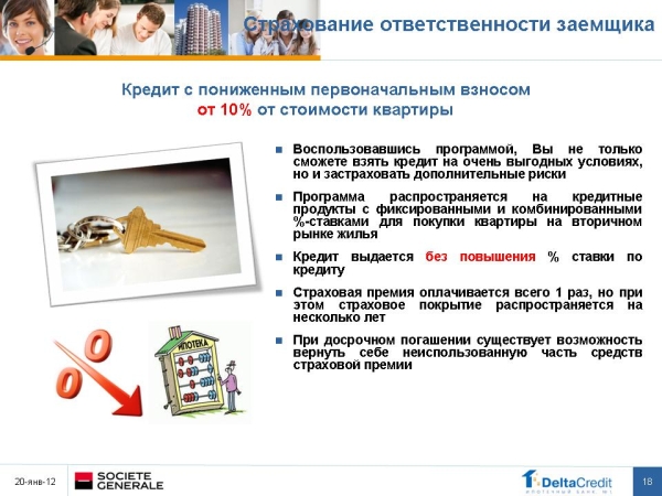Слайд18.JPG