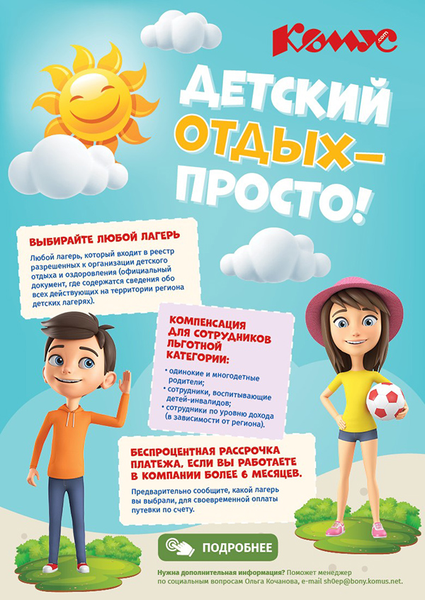 Инфолист ОРГ.jpg