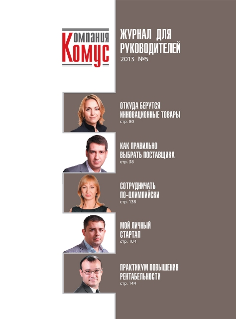 2013_kkmag_sborka_small_1.jpg 2013_kkmag_sborka_small_1.jpg