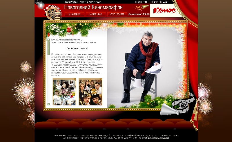 комус лотерея для сотрудников новогодняя 2020. комус розыгрыш новогодний. лотерея комус для сотрудников. рп челябинск новогодний розыгрыш 2021 комус. комус розыгрыш новогодний.