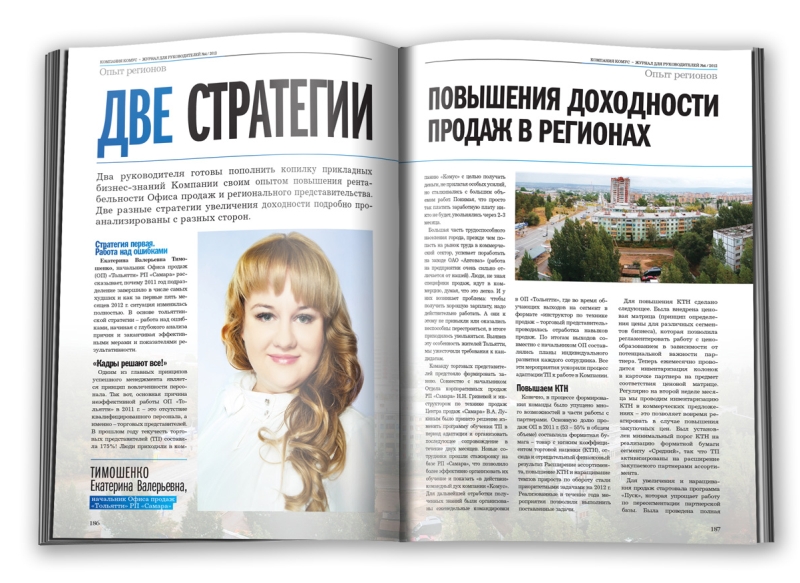Последняя страница журнала оформление образец