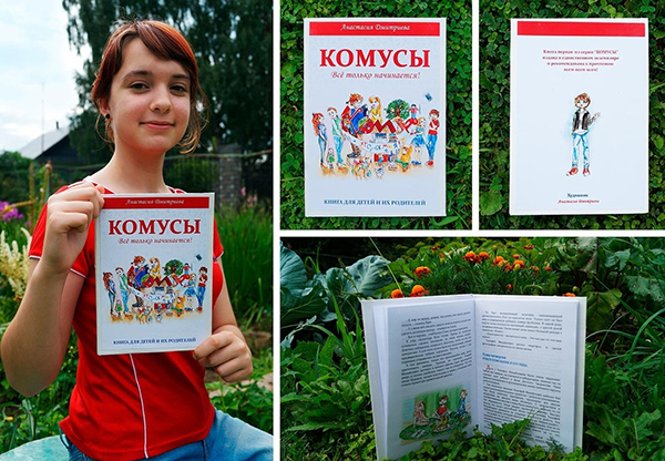 Комус рисуем вместе
