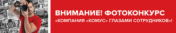 ФОТОКОНКУРС_баннер.jpg