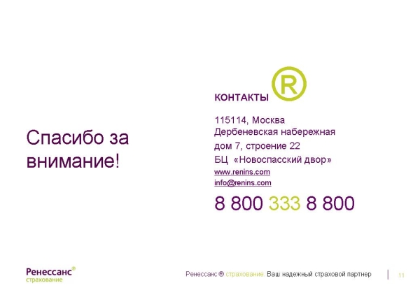 Слайд11.JPG