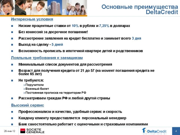 Слайд4.JPG