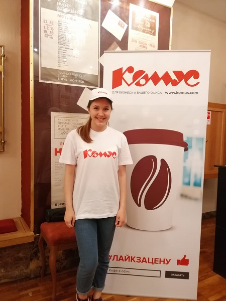 Комус сотрудники москва