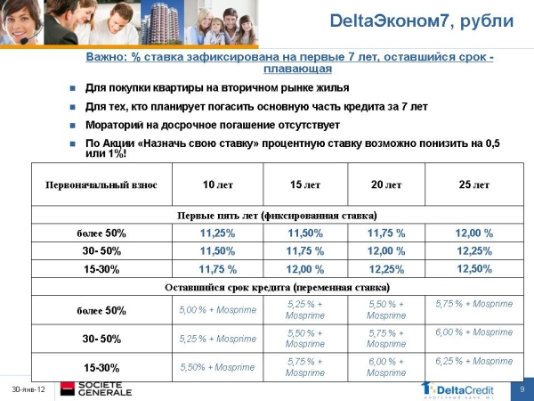 Слайд9.JPG