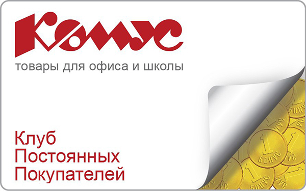Карта комус как использовать