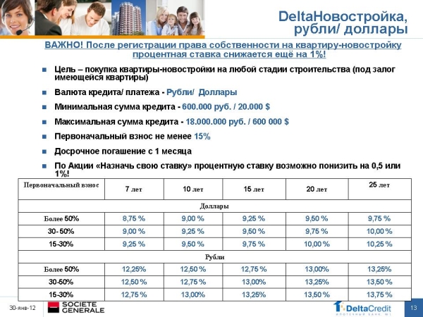 Слайд13.JPG